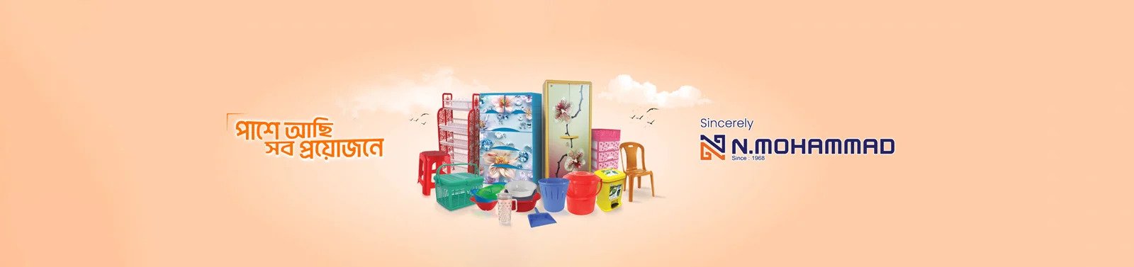 Promotion banner