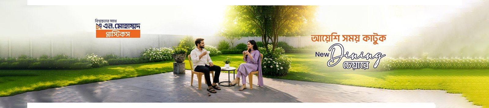 Promotion banner